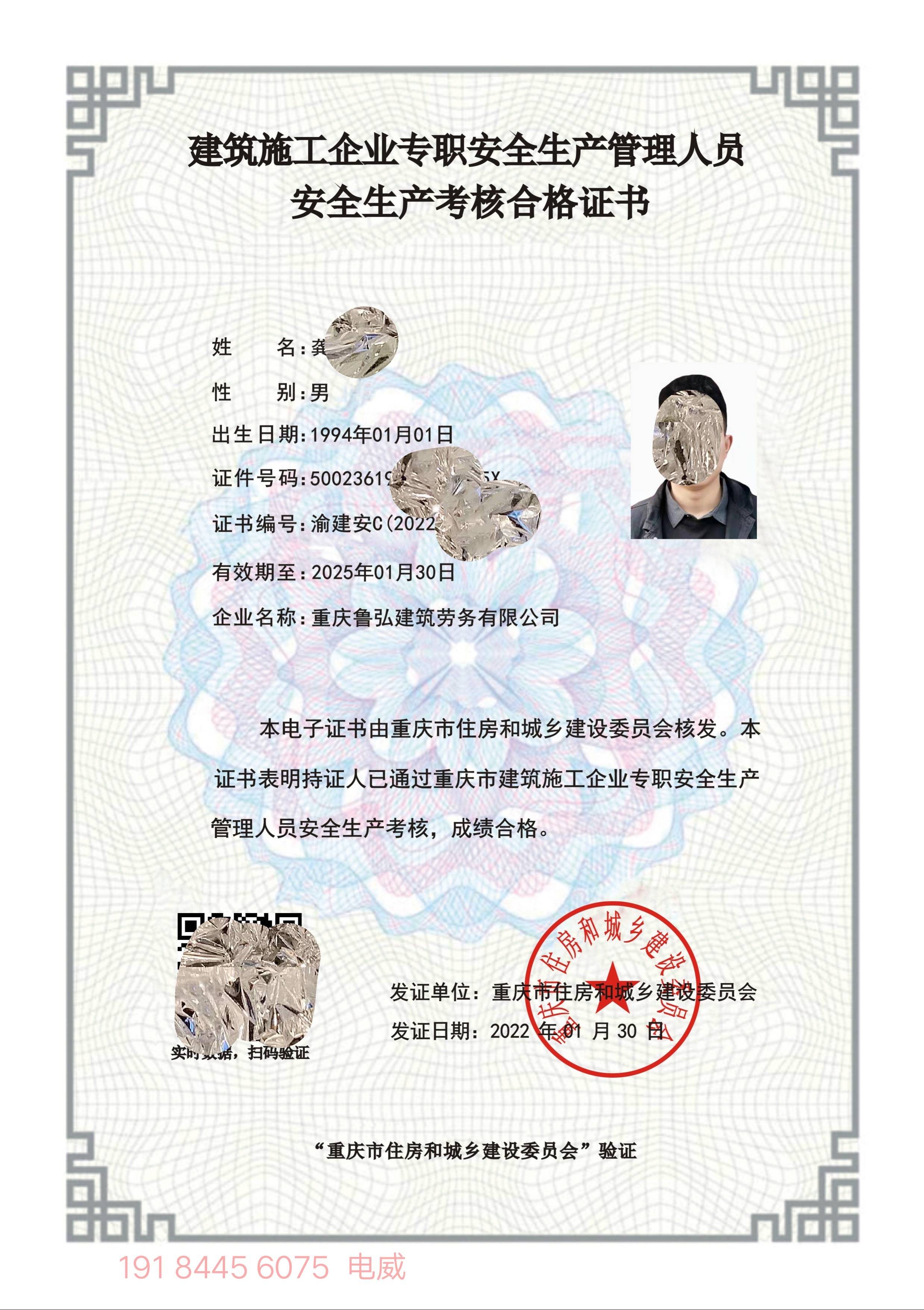 廣州CCRC安全運維一級證書展示！小卓專注運維服務的權威資質